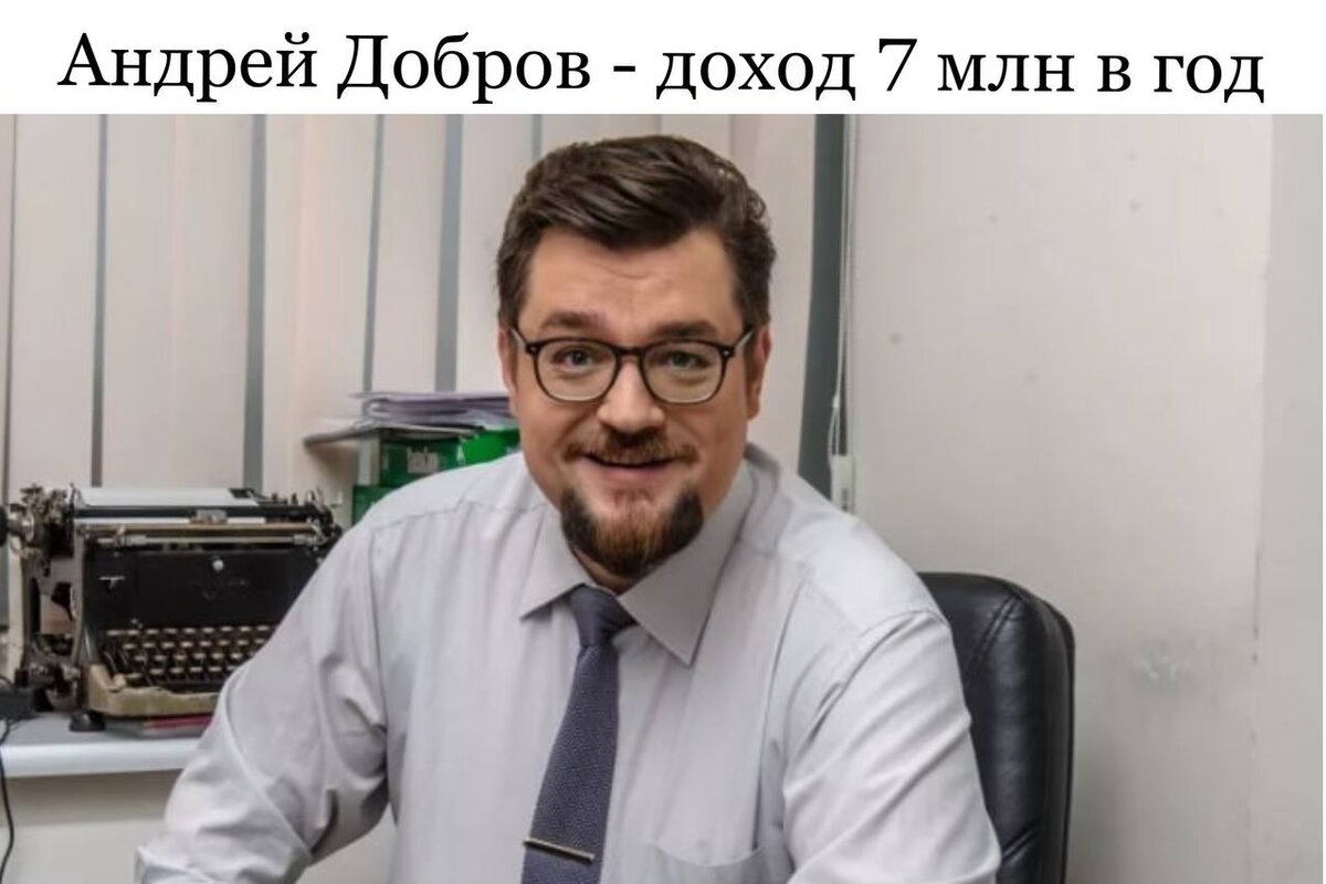 Почему добров. Добров в эфире. Почему добров. Почему добров. Почему добров.