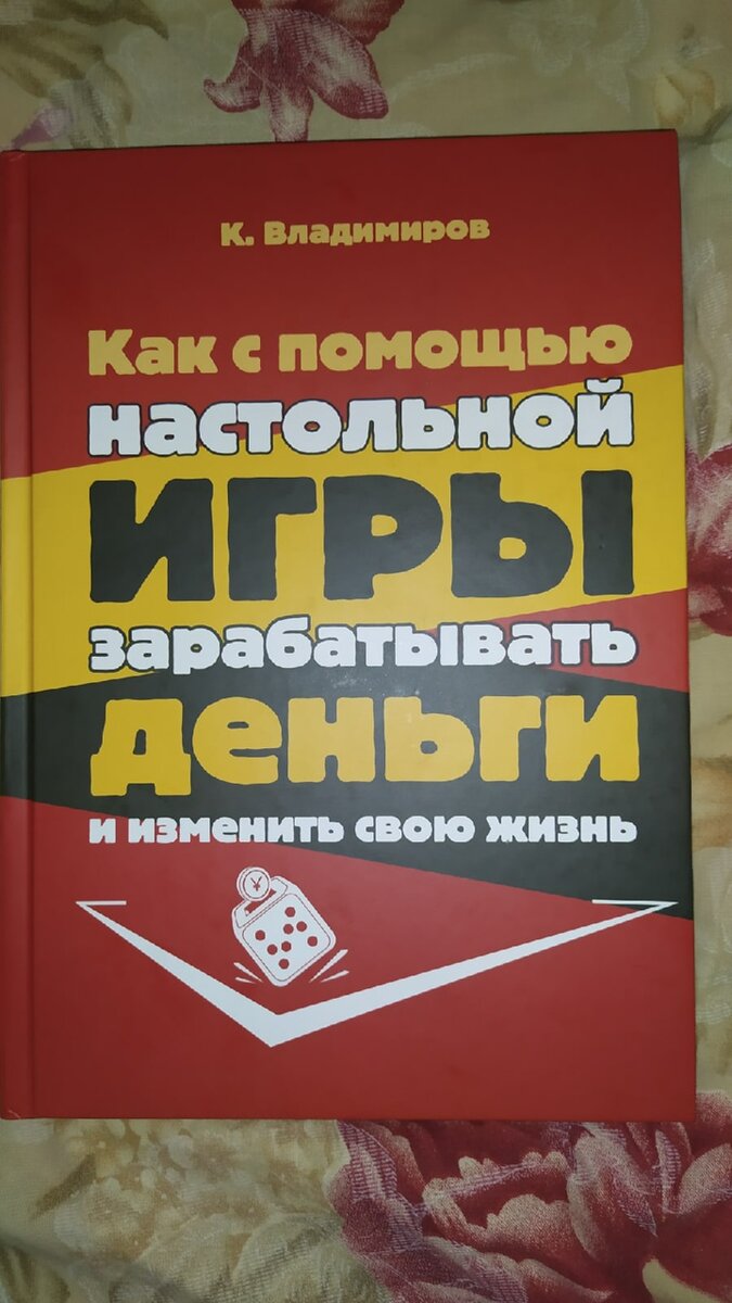 Стоимость данной книги 600 рублей в эл. версии и 1600 рублей в бумажной версии