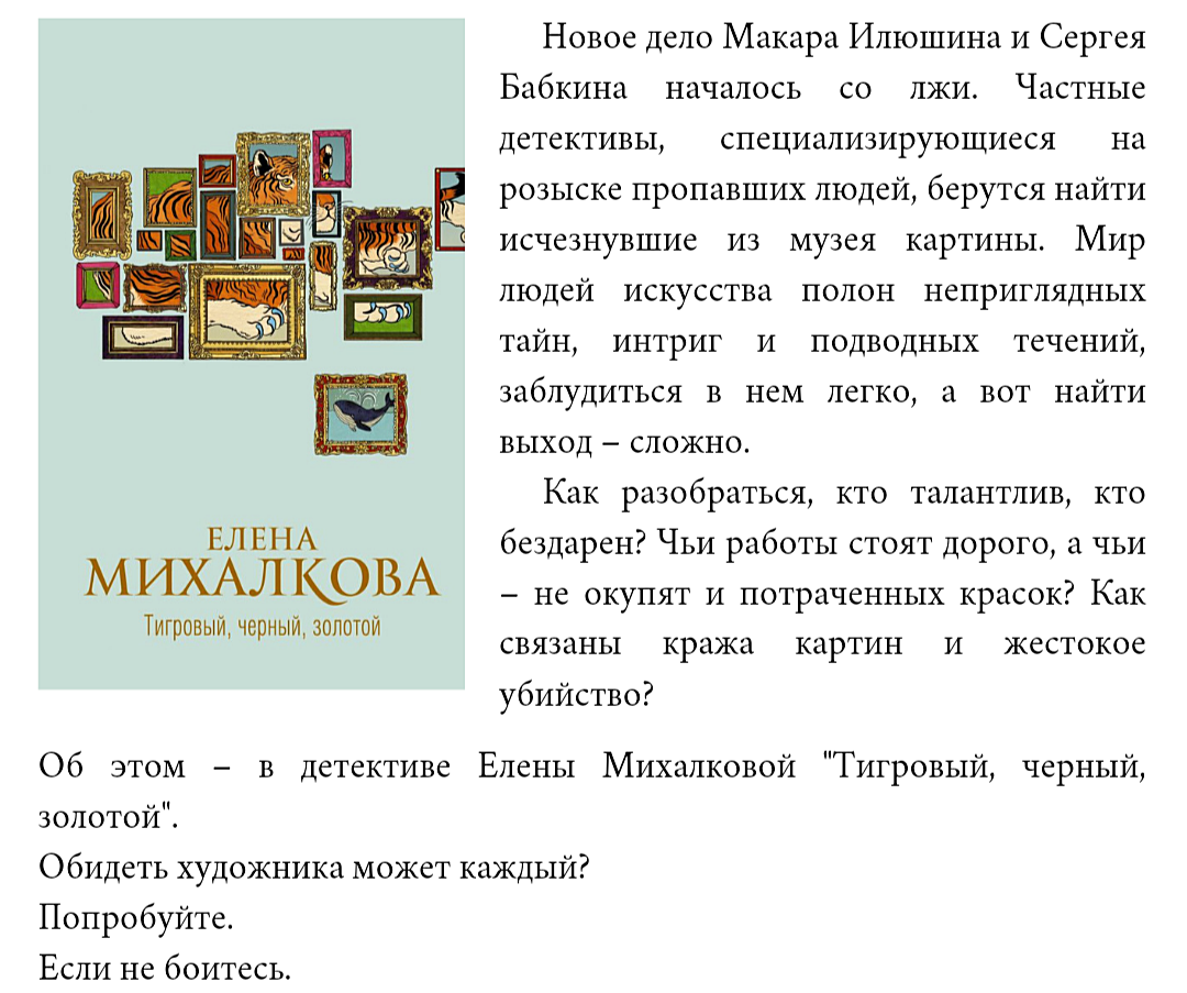Долгожданная новинка от любимого автора