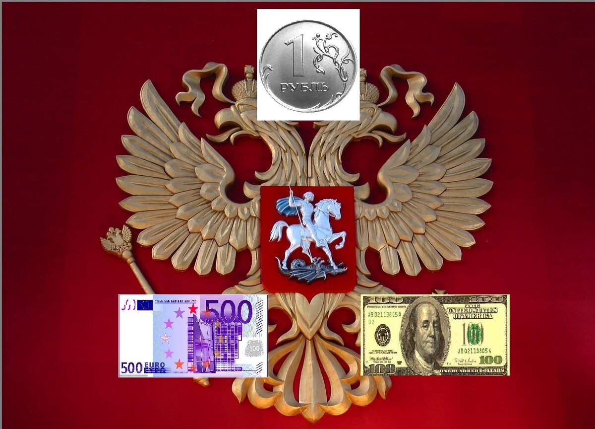 Рубль по отношению к доллару и евро повел себя так, как точно не ожидали на западе. Источник: Яндекс.Картинки