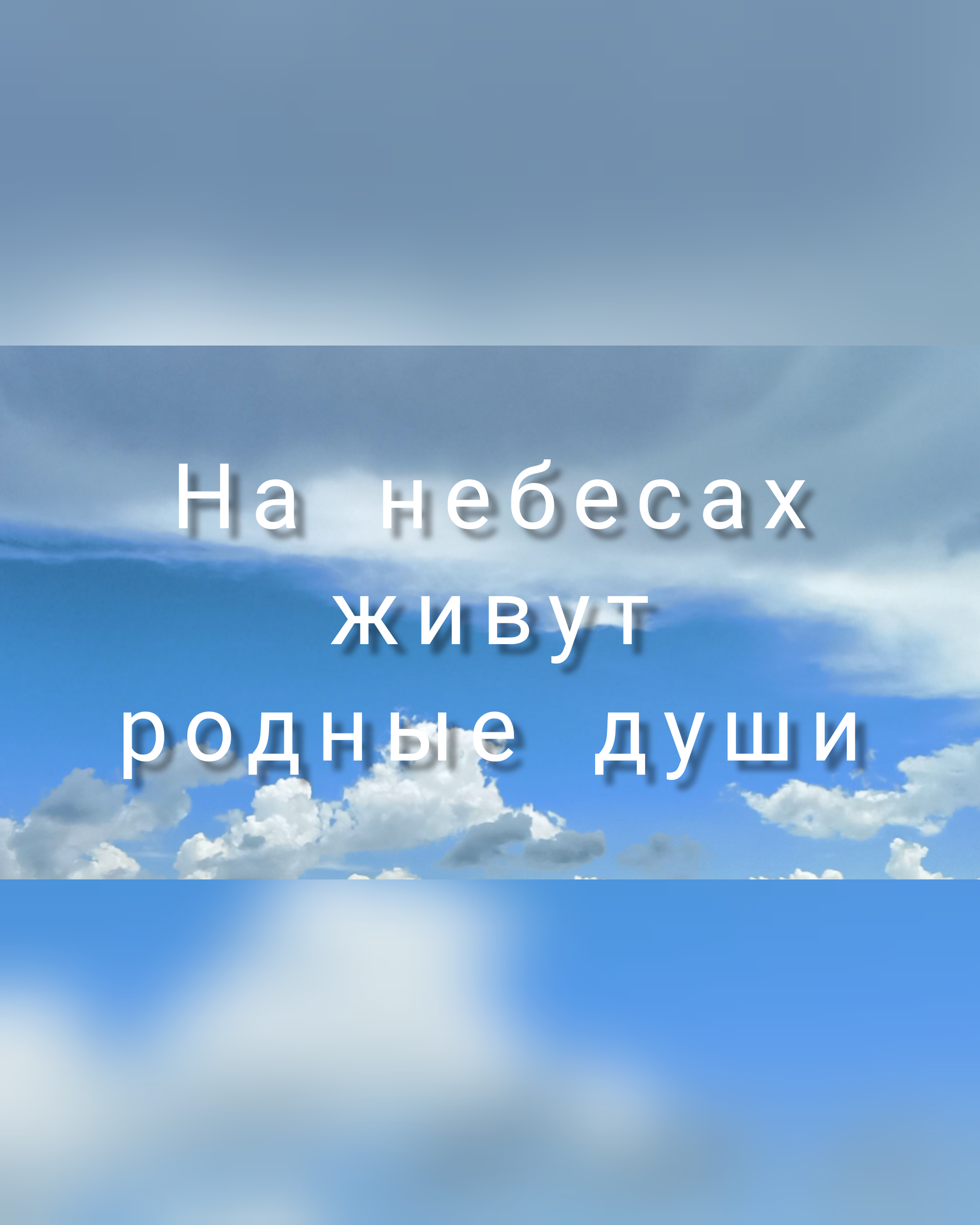 Поиск родственных душ: как найти свою вторую половинку