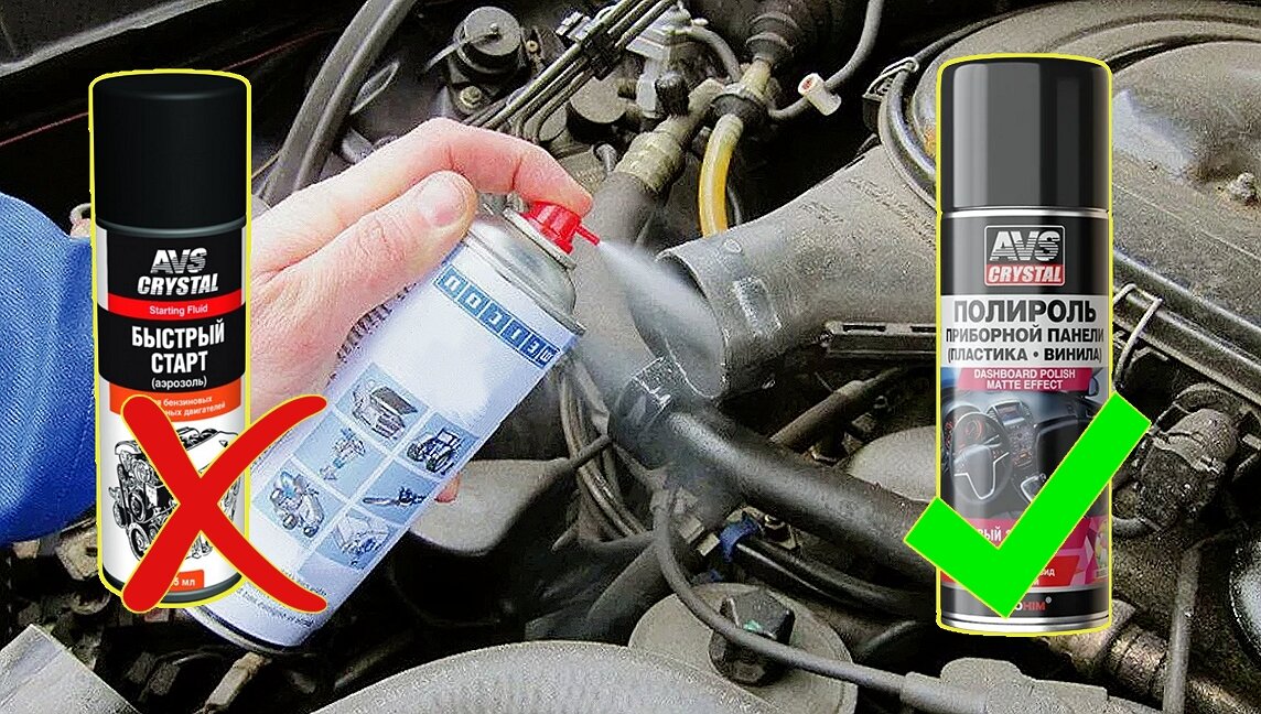 Как сделать быстрый старт. Баллончик быстрый старт завести машину. Аэрозоль hg3319, быстрый запуск двигателя. Рки учебник старт. Как сделать быстрый старт.