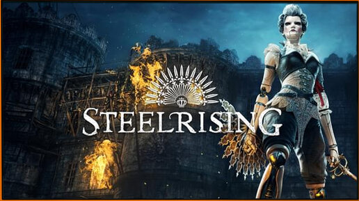 Смотрим на новый трейлер и gameplay игры Steelrising | Ожидаемый souls like