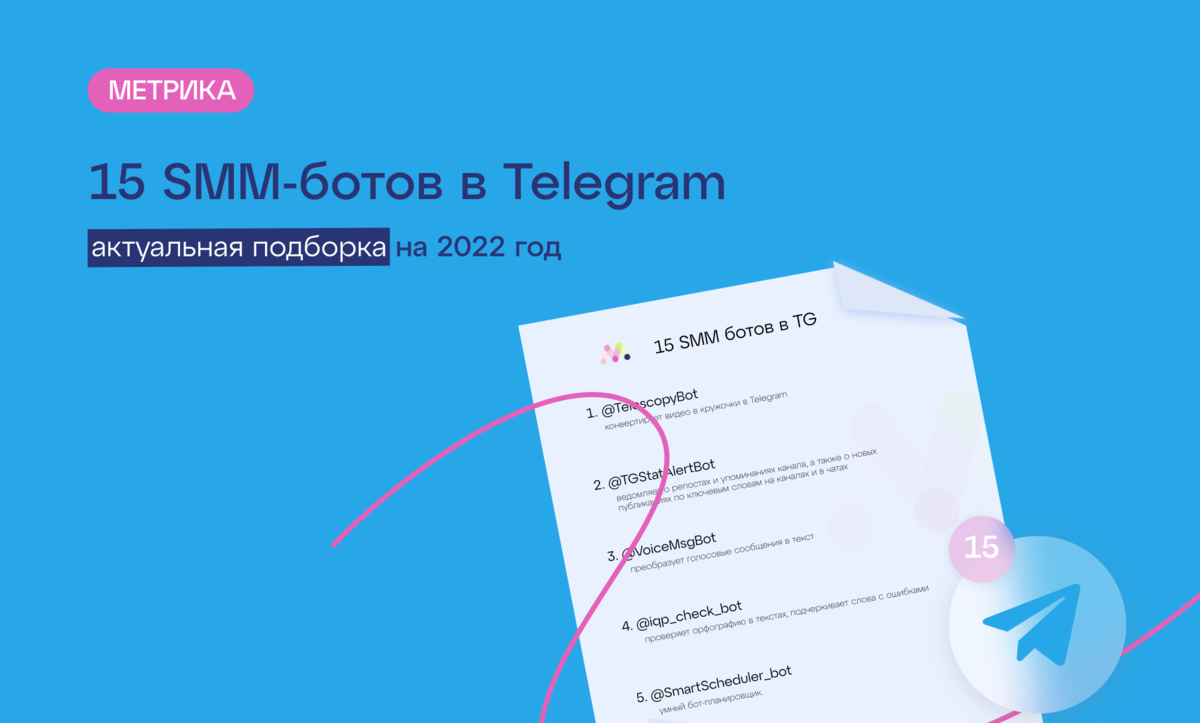 метаметрика телеграмм канал