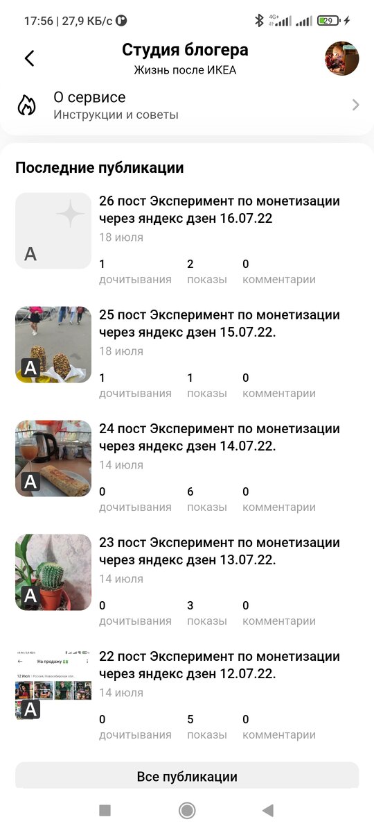 Результаты по прошлым постам 📃 