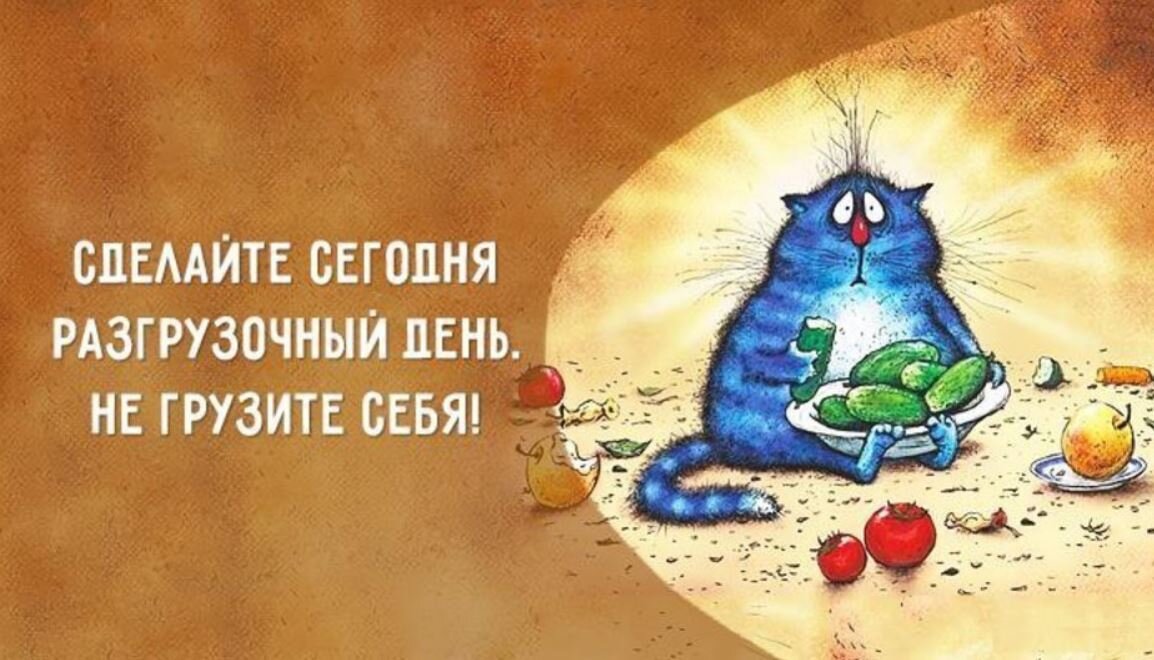 Совет дня на пятницу в картинках