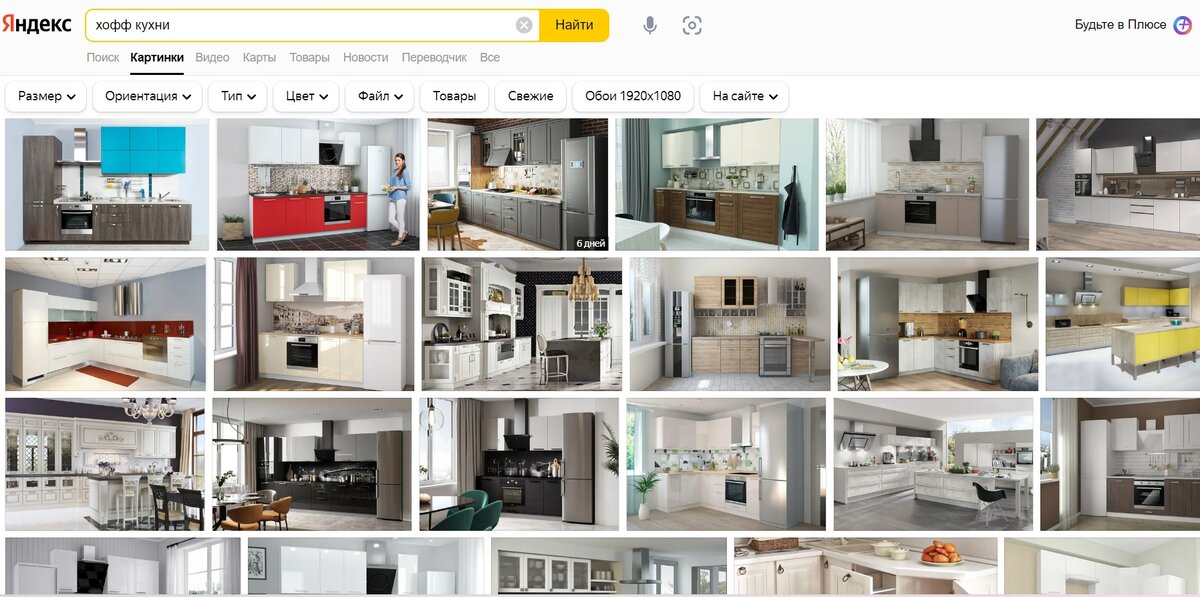 Скрин с поиска Yandex.ru