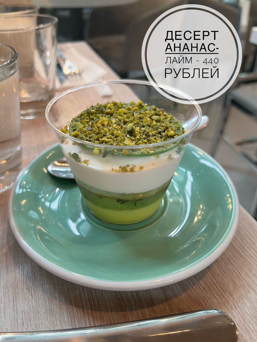 Десерт ананас лайм UDC