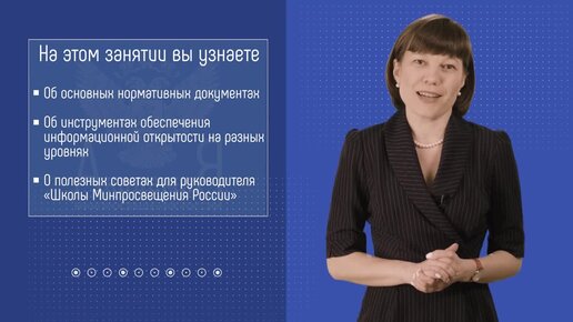 В каком году был разработан проект школа минпросвещения россии тест с ответами