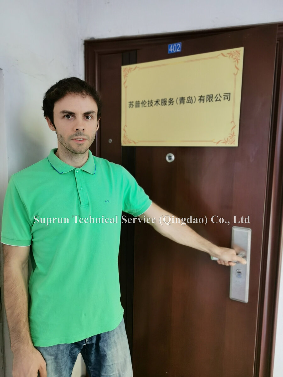 На примере собственной компании Suprun Technical Service (Qingdao) Co., Ltd