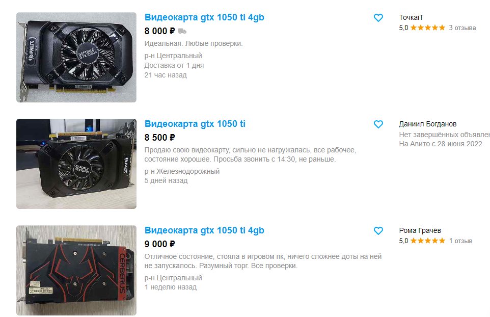 Скриншот товара.