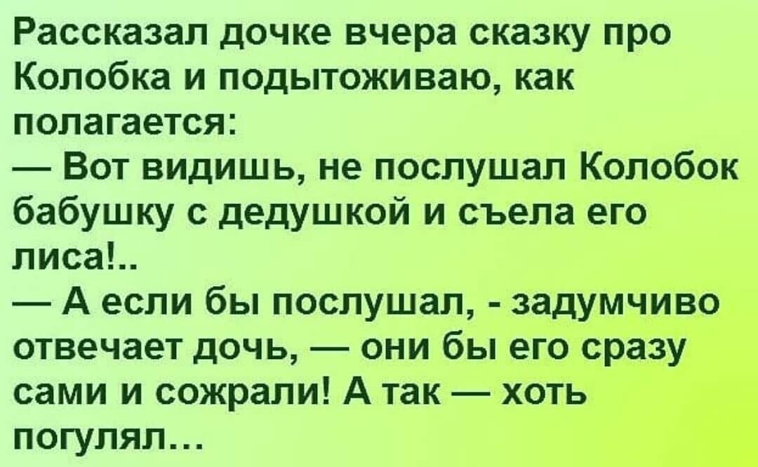 Смешные сказки про детей