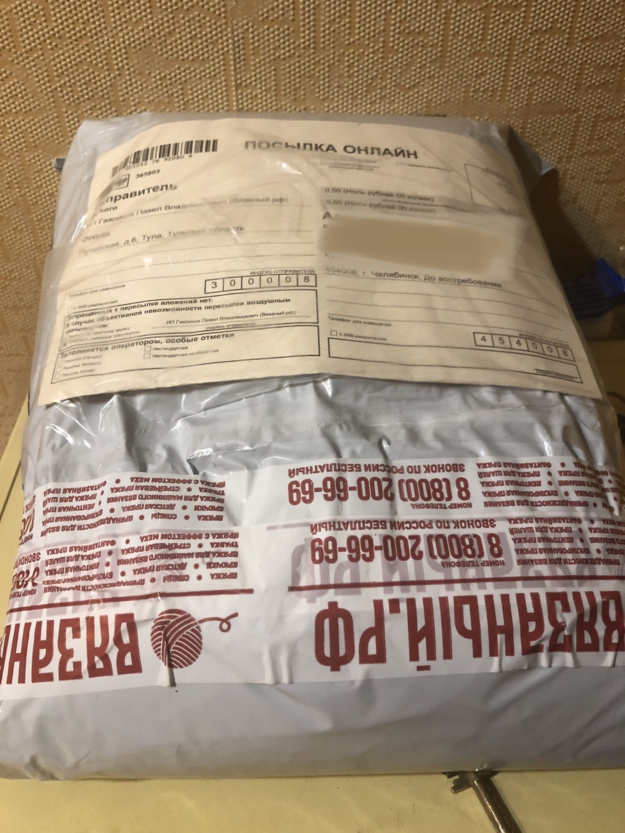 Вот такой «пакетон» доехал до меня