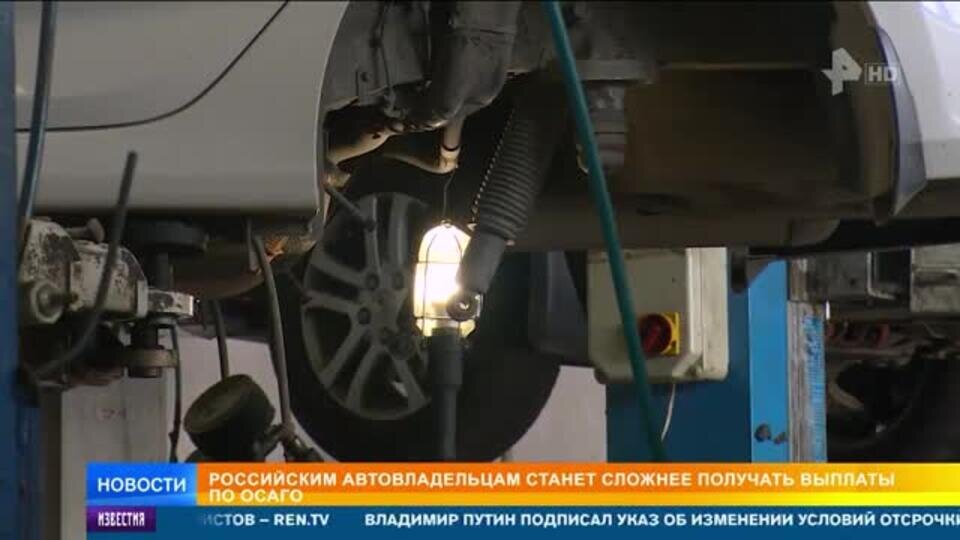    Водителям будет сложнее получать выплаты по ОСАГО