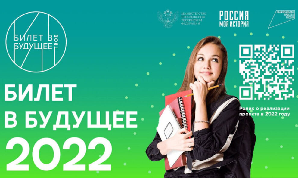    На Ямале школьников познакомят с востребованными профессиями