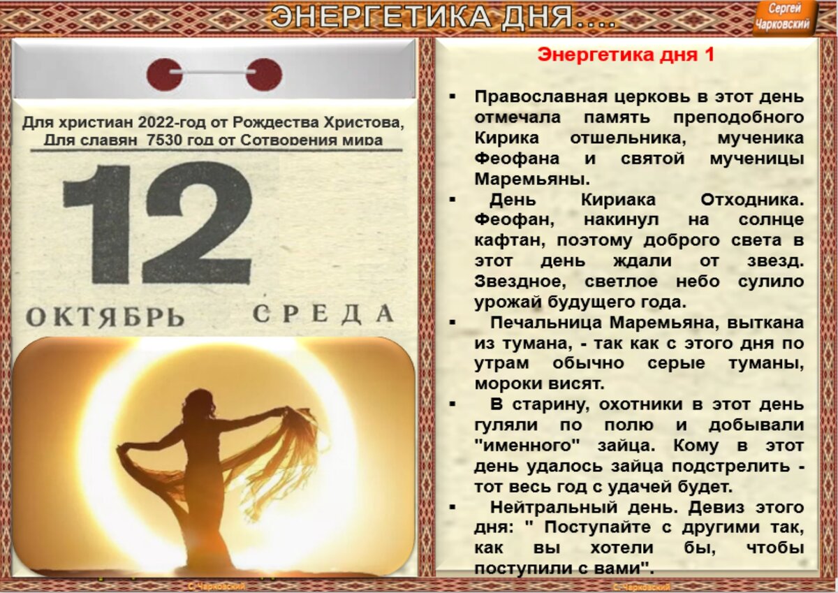 14 Февраля праздники в этот день православные приметы обычаи. 8 четвергов на неделю
