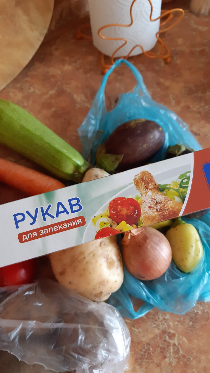 Потребуется рукав для запекания