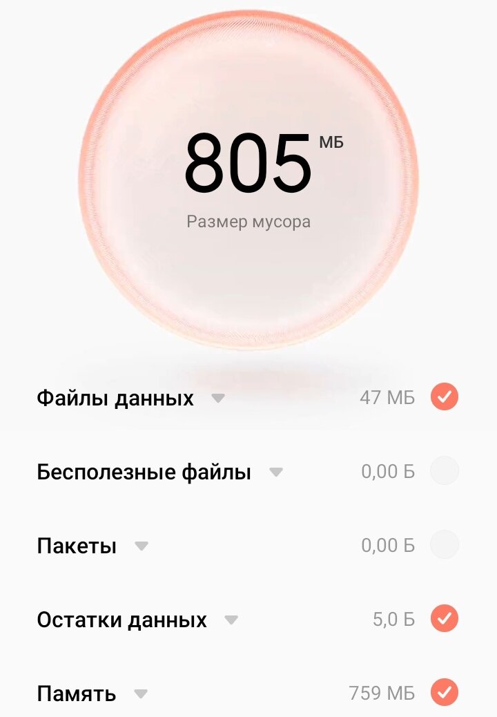 Программа Очистка