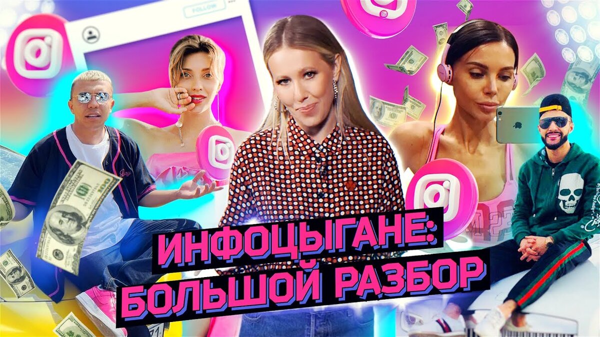 Заставка видео на ютуб-канале "Осторожно: Собчак"