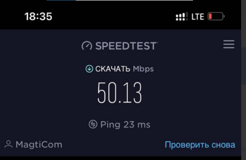 Качество связи в нашей квартире 