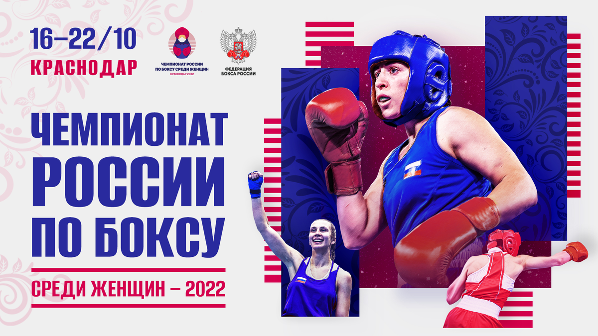Закончился ЧР в Краснодаре