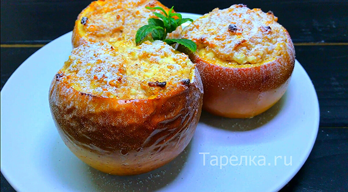 Яблоко с творогом Патрик и Мари