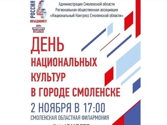     фото: Департамент Смоленской области по внутренней политике