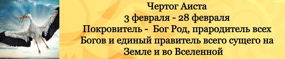 Древне-славянская астрологическая система или Сварожий Круг появился задолго до того, как впервые было произнесено слово «гороскоп».-10