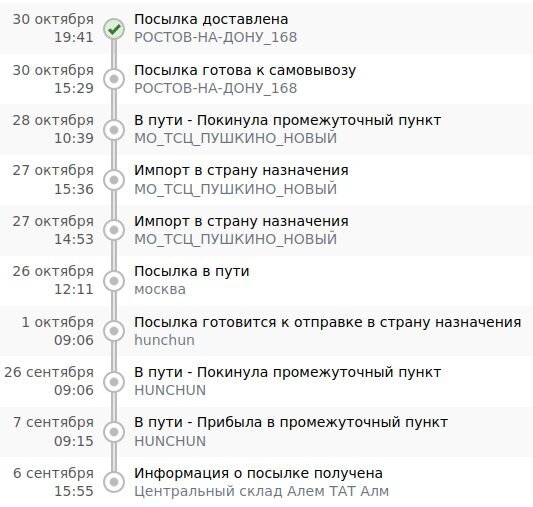 что значит в пути покинула промежуточный пункт. в пути - покинула промежуточный пункт транзит. что значит в пути покинула промежуточный пункт. покинула промежуточный пункт. что значит в пути покинула промежуточный пункт.