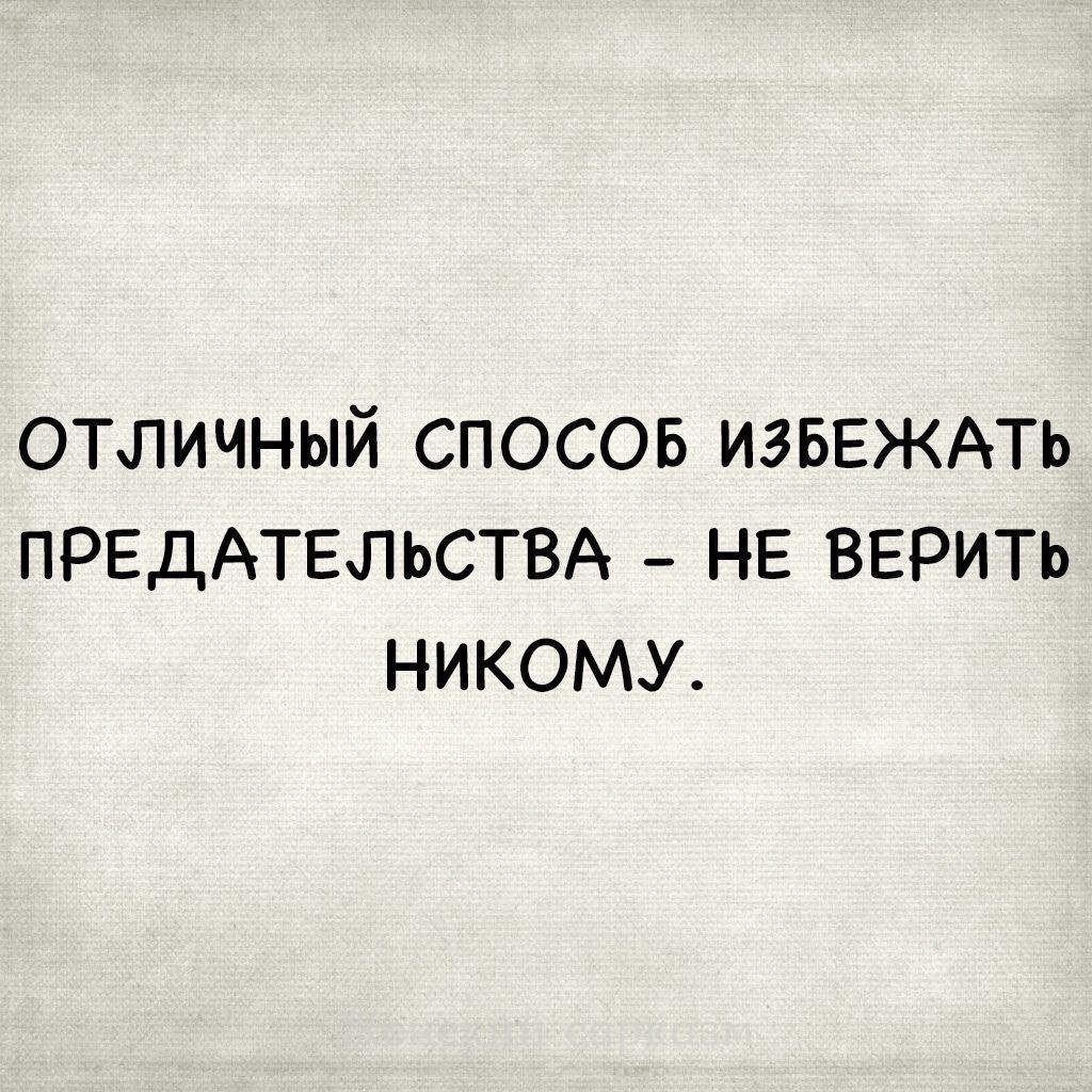 Никому неприятно