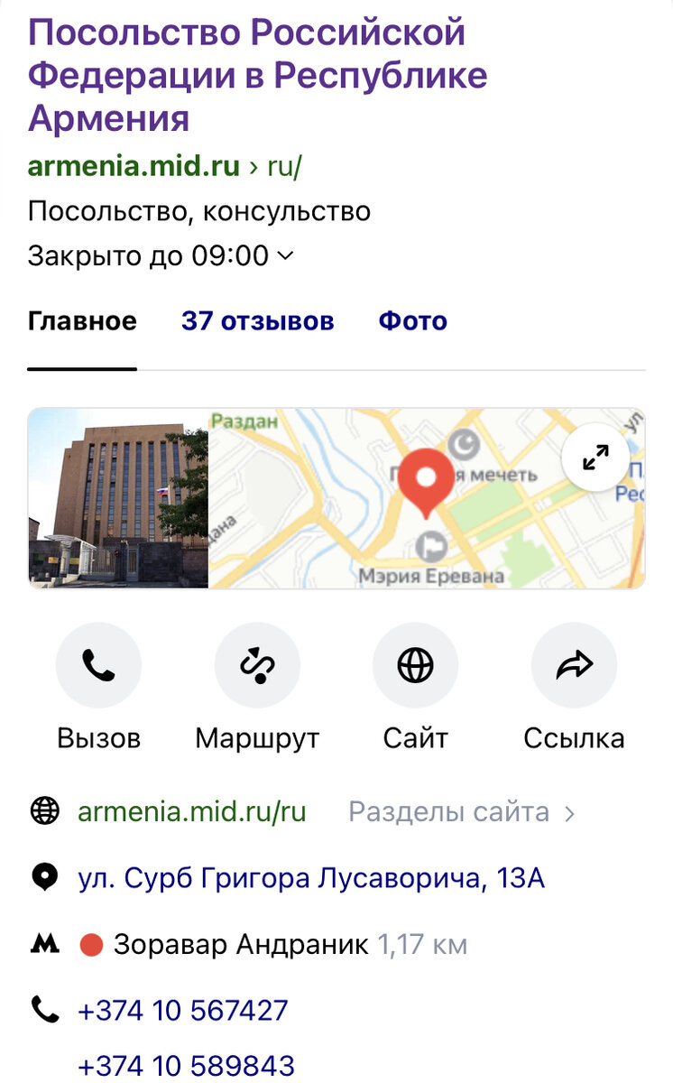 Консульство армении запись. Консульство армении запись