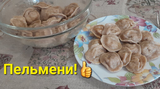 А у нас сегодня пельмени!))👍