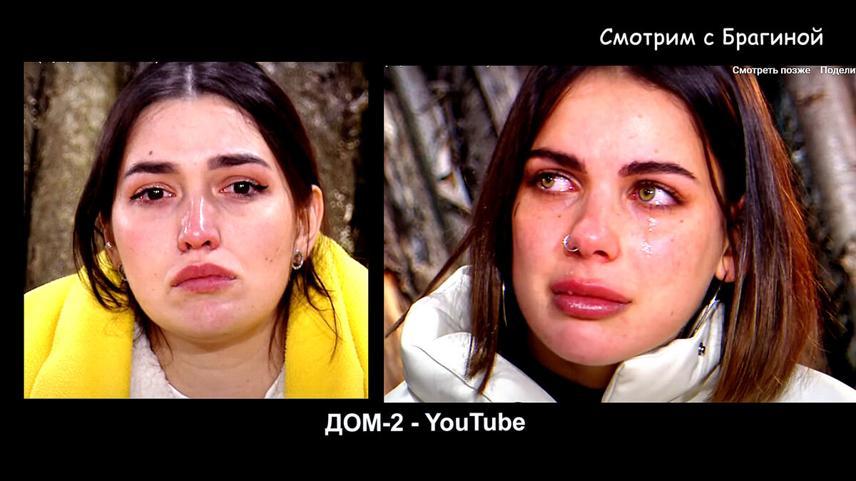 Участники плачут, кадры эфира