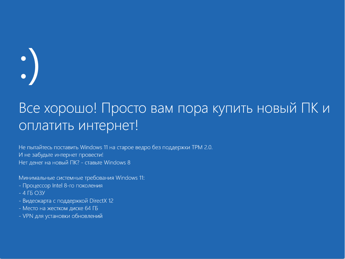 Мое мнение об ограничениях Windows 11 при установке и пути их обхода // Как  установить windows 11 без tpm и интернета | Logic Error! | Дзен