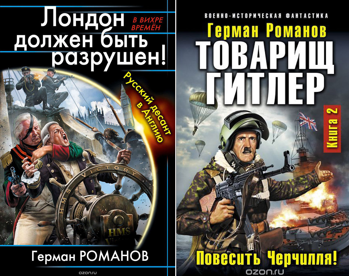 Попаданцы новинки 2023. Книги про попаданцев. Книжки про попаданцев. Русские попаданцы. Книга про попаданца.