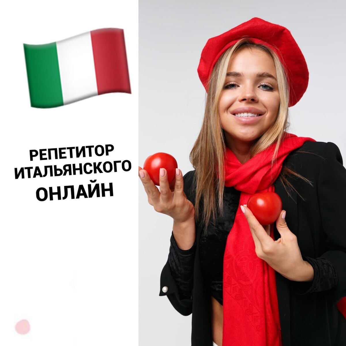 Языковые курсы итальянского онлайн для взрослых и детей в году