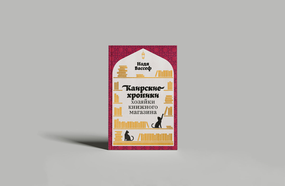 Издательство: Альпина Паблишер, 272 страницы