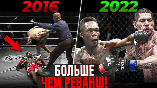 Топ 5 Реваншей в UFC, когда на кону стоял титул!