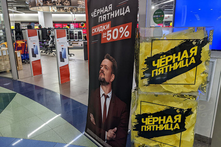   В «М.Видео», что в торговом центре «Кольцо», покупателей издалека заманивают плакатом с шоуменом Александром Пушным и яркими желтыми ценниками Фото: Анна Городнова