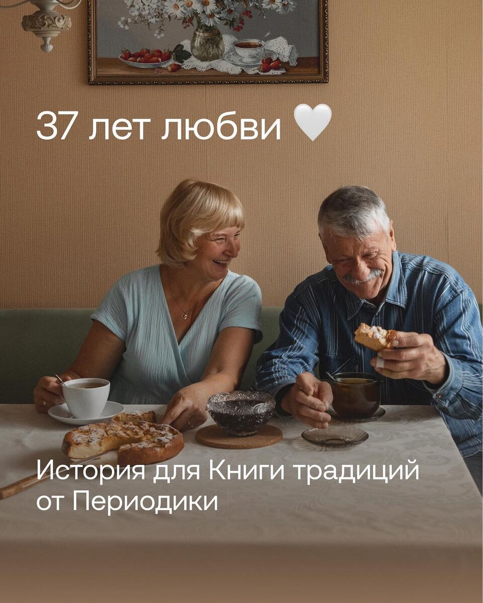 История, которая доказывает, что любовь есть и будет всегда ❤️