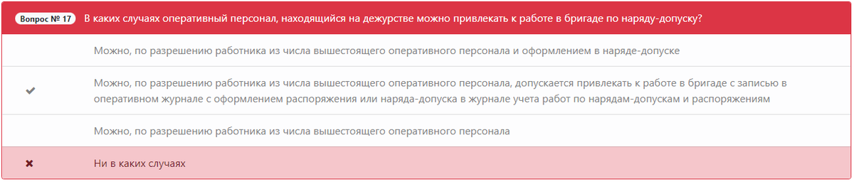 Как я сдавал экзамен по электробезопасности в РосТехНадзоре СПБ 2022 ...