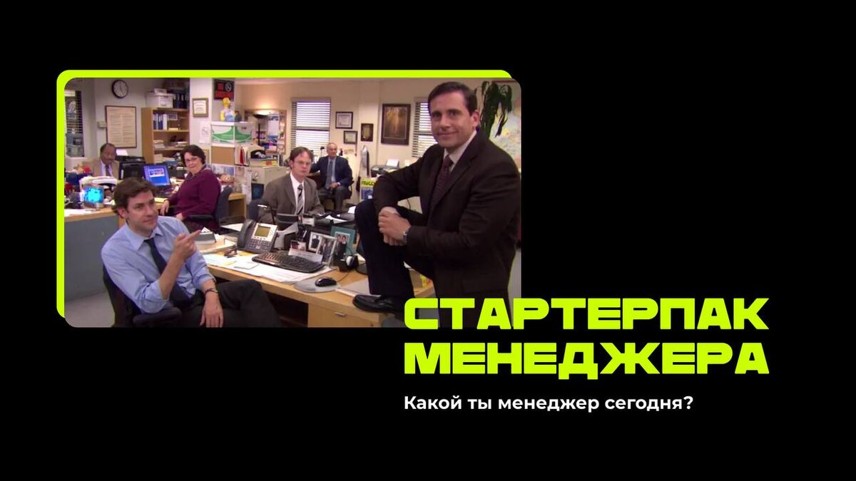 конец недели - значит, время определиться со своей рабочей личностью
