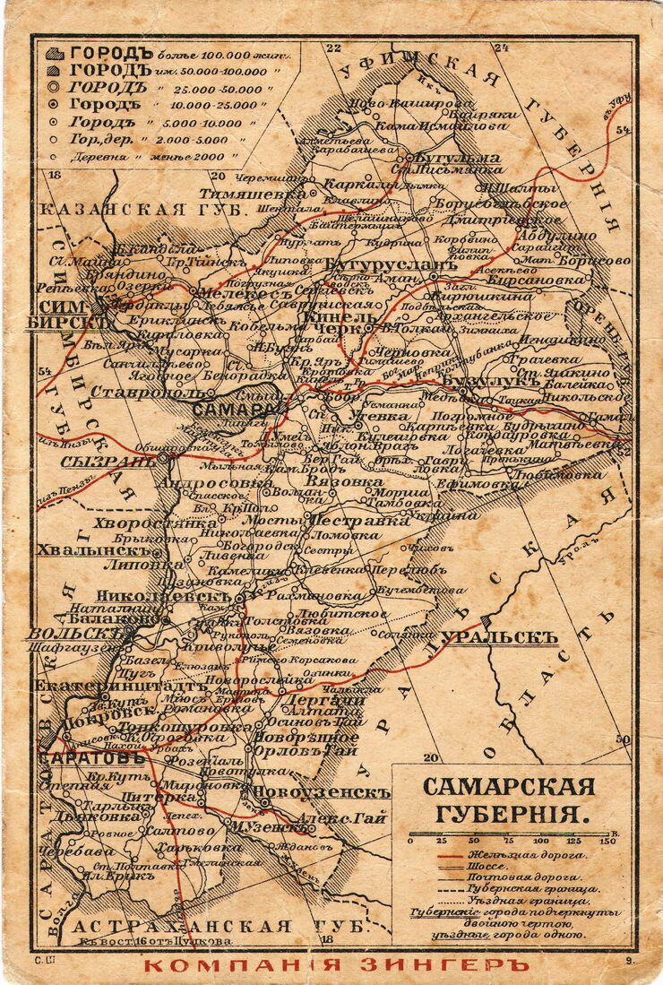 Карта самарской области 1800 годов