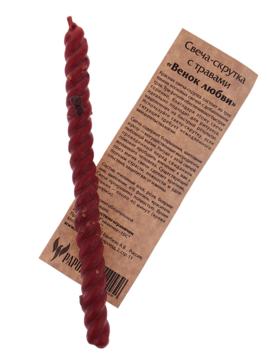 1. Черная и белая свечи "Очищение и защита пространства от негатива".

2. Черная и белая свечи "Очищение и защита себя от негатива".

Эти свечи необходимо приобретать в комплекте, т.к., перед привлечением в вашу жизнь желаемого, нужно провести очищение/защиту себя и пространства от негатива.

3. Свеча "Избавление от неудач в любви" может использоваться как для устранения препятствий, негативных установок, блоков в любовной сфере в целом, так и в критической ситуации с конкретным человеком.

4. Свеча "Новая любовь" нацелена на привлечение в вашу жизнь второй половинки.