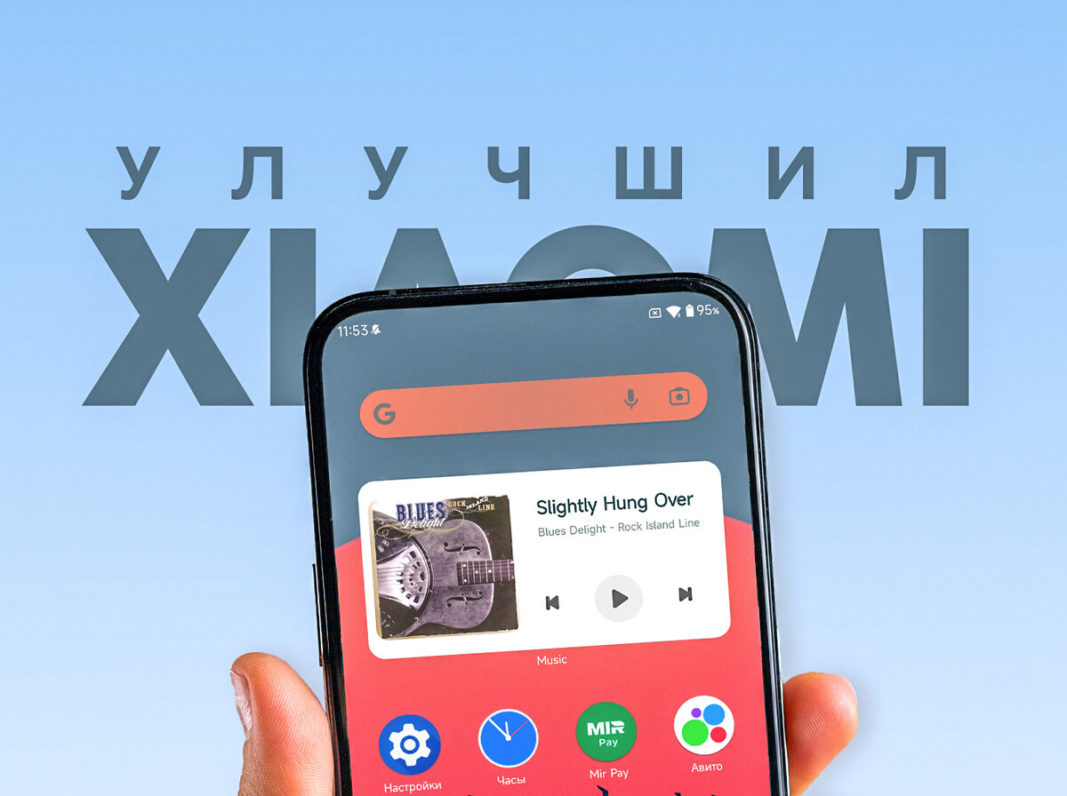 Обновление системы через google play xiaomi