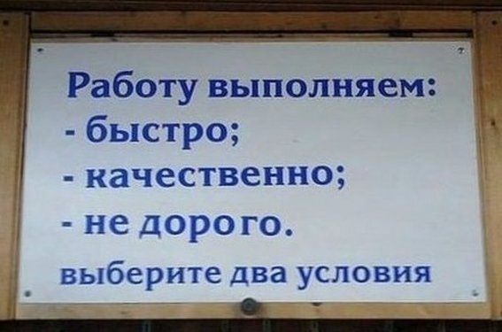 Реклама отечественного строительства