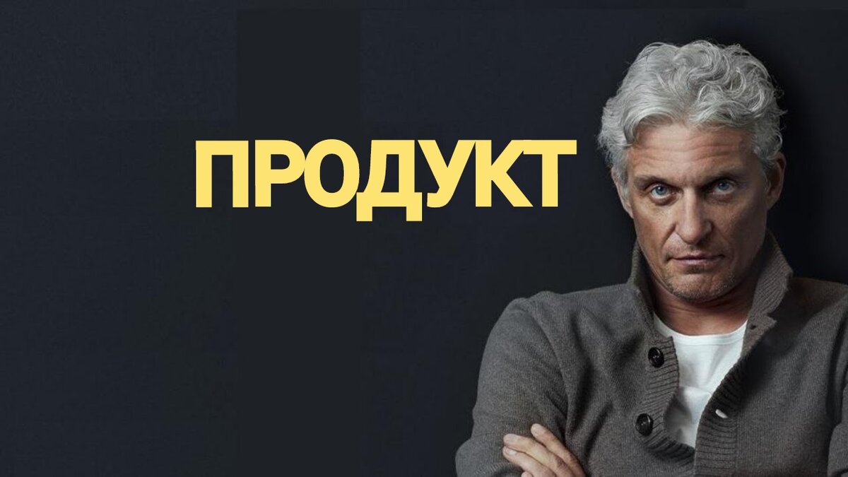 О.Ю. Тиньков, создатель продуктов Daria, Music Shock, Tinkoff.