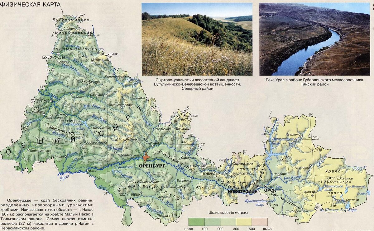 Карта оренбурга с водоемами