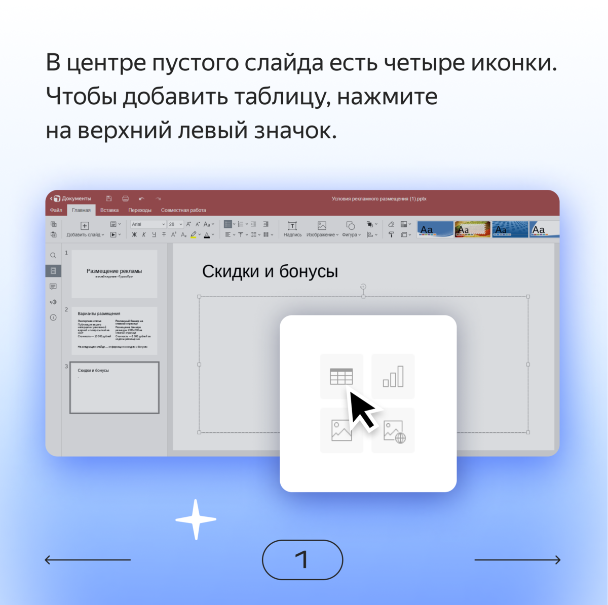 Как за 3 шага создать презентацию в Яндекс Документах. Понадобится всего 30  минут | Яндекс 360. Официальный канал | Дзен