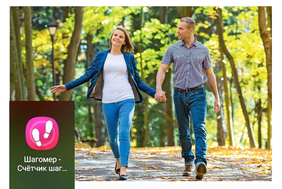 Шагомер - счетчик шагов - программа на телефон